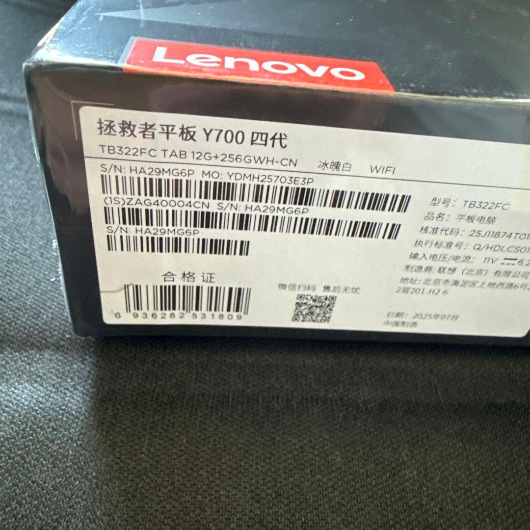 Lenovo Legion Y700 gen4 12GB+256GB ホワイト
