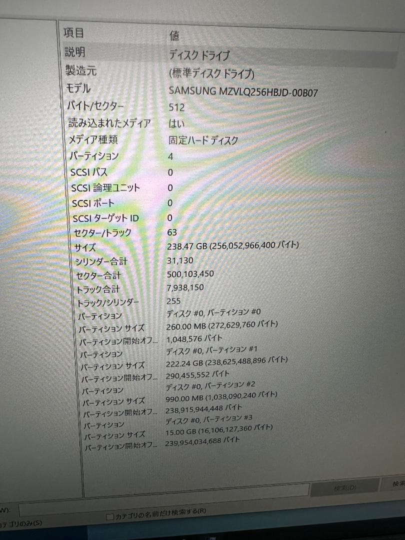 レッツノート　CF-FV1 i5 16G 256GSSD 2022年1月