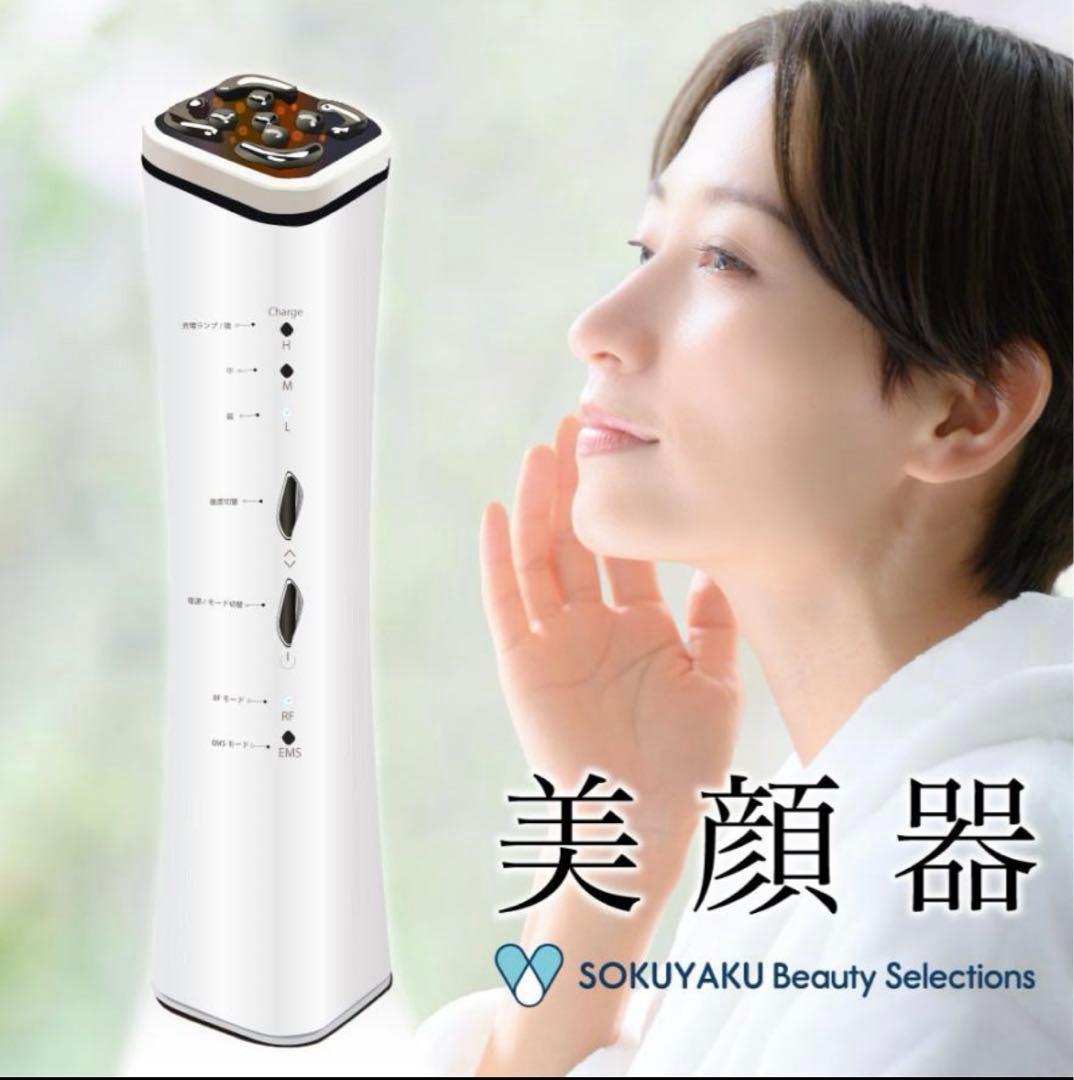 【未使用⭐︎新品】美顔器　EMSモード　RFモード