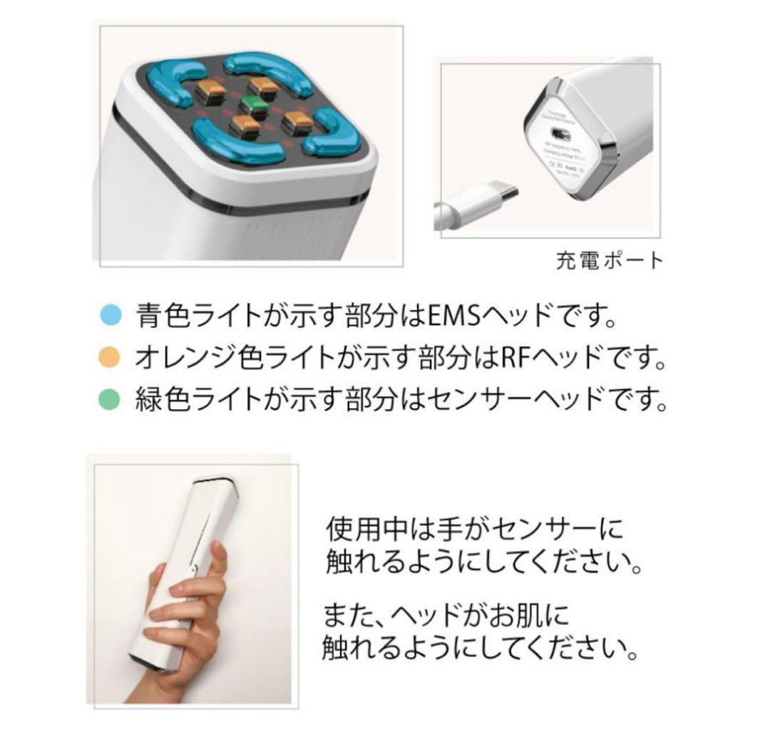 【未使用⭐︎新品】美顔器　EMSモード　RFモード