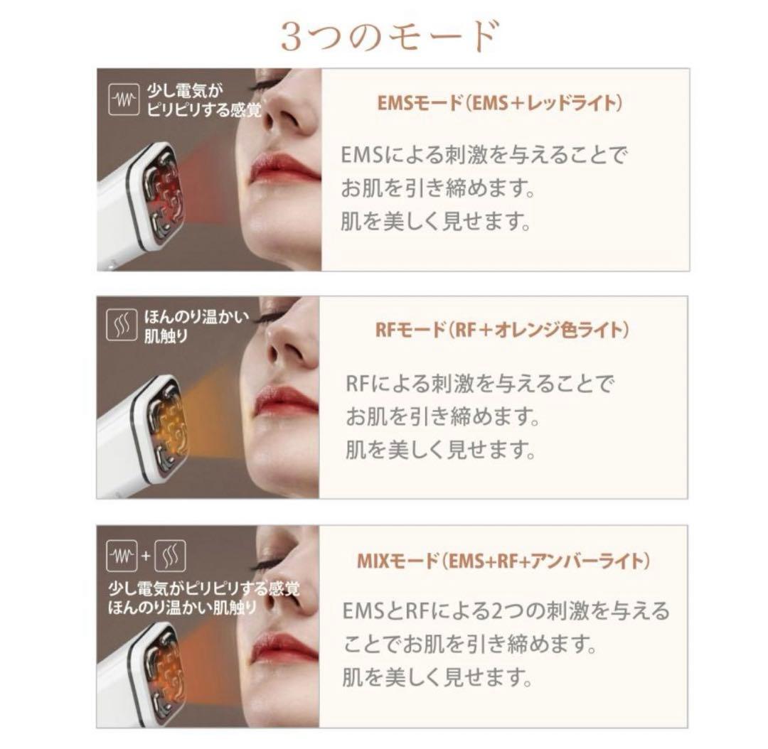 【未使用⭐︎新品】美顔器　EMSモード　RFモード