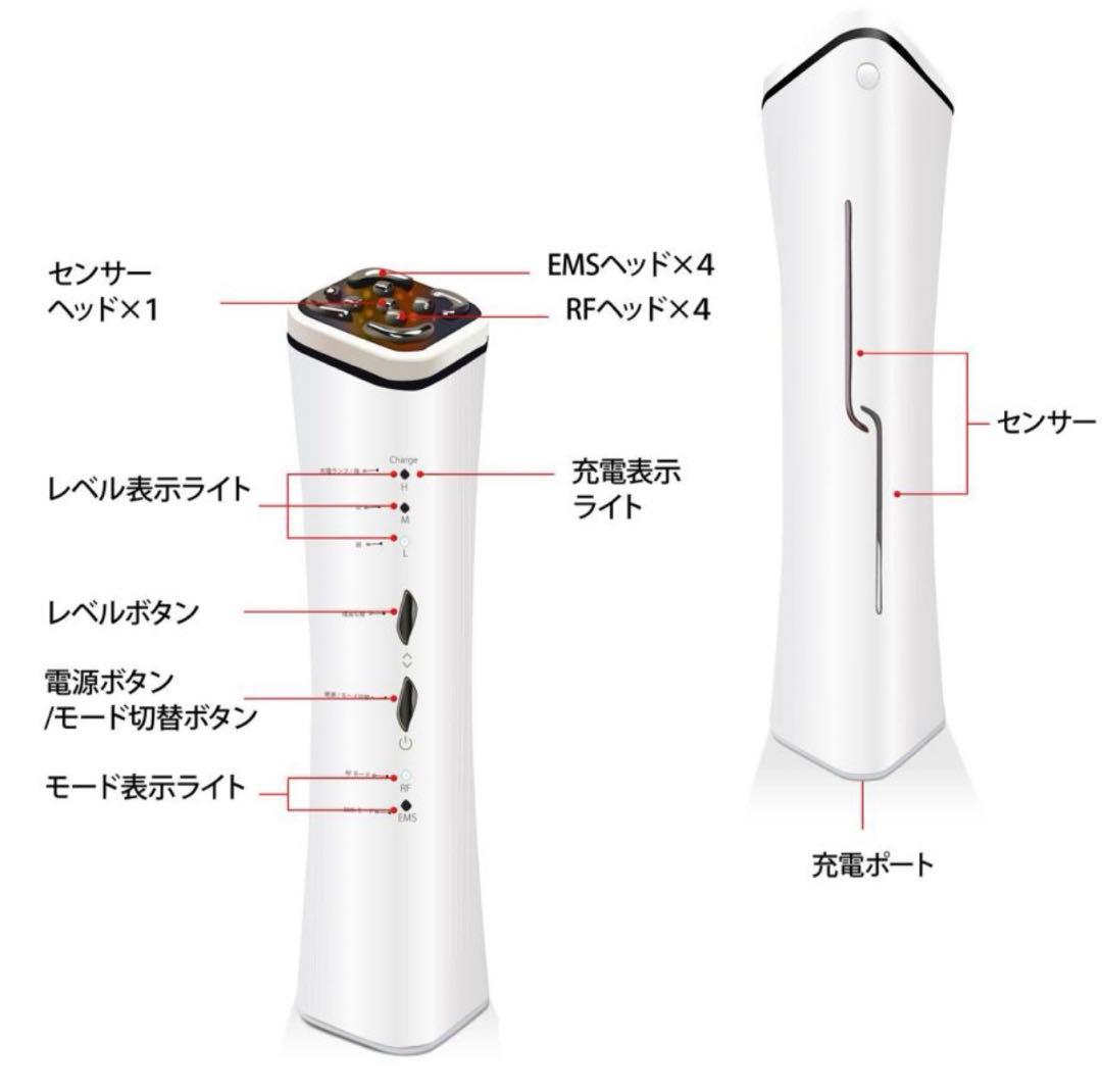 【未使用⭐︎新品】美顔器　EMSモード　RFモード