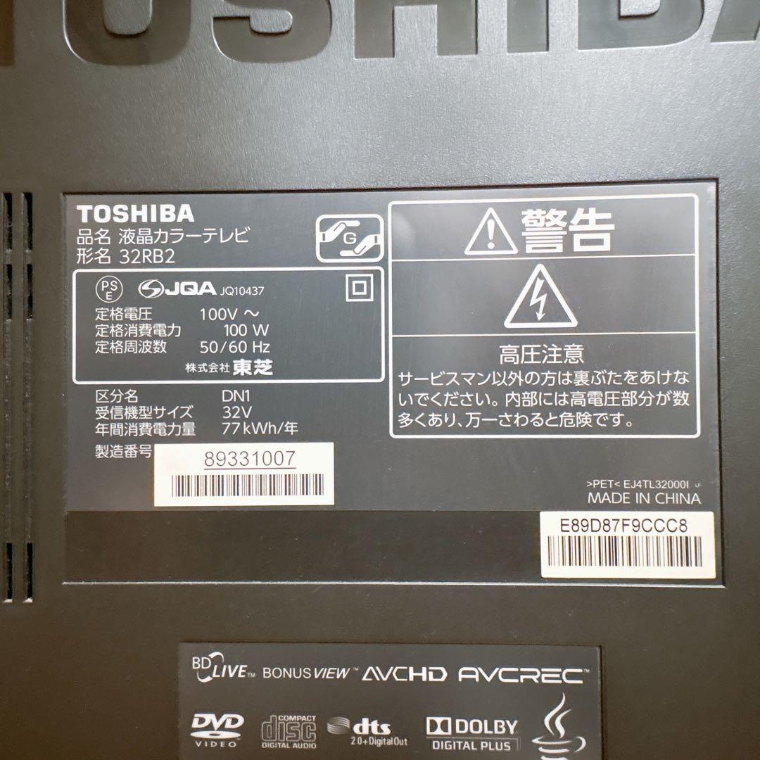 TOSHIBA REGZA 32型 32RB2 LED レグザ