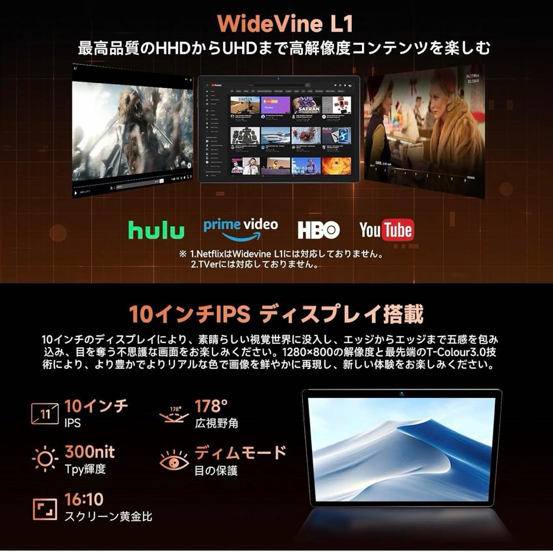 ☆未使用新品☆ 10インチ WI-FI6モデル BMAX Android15