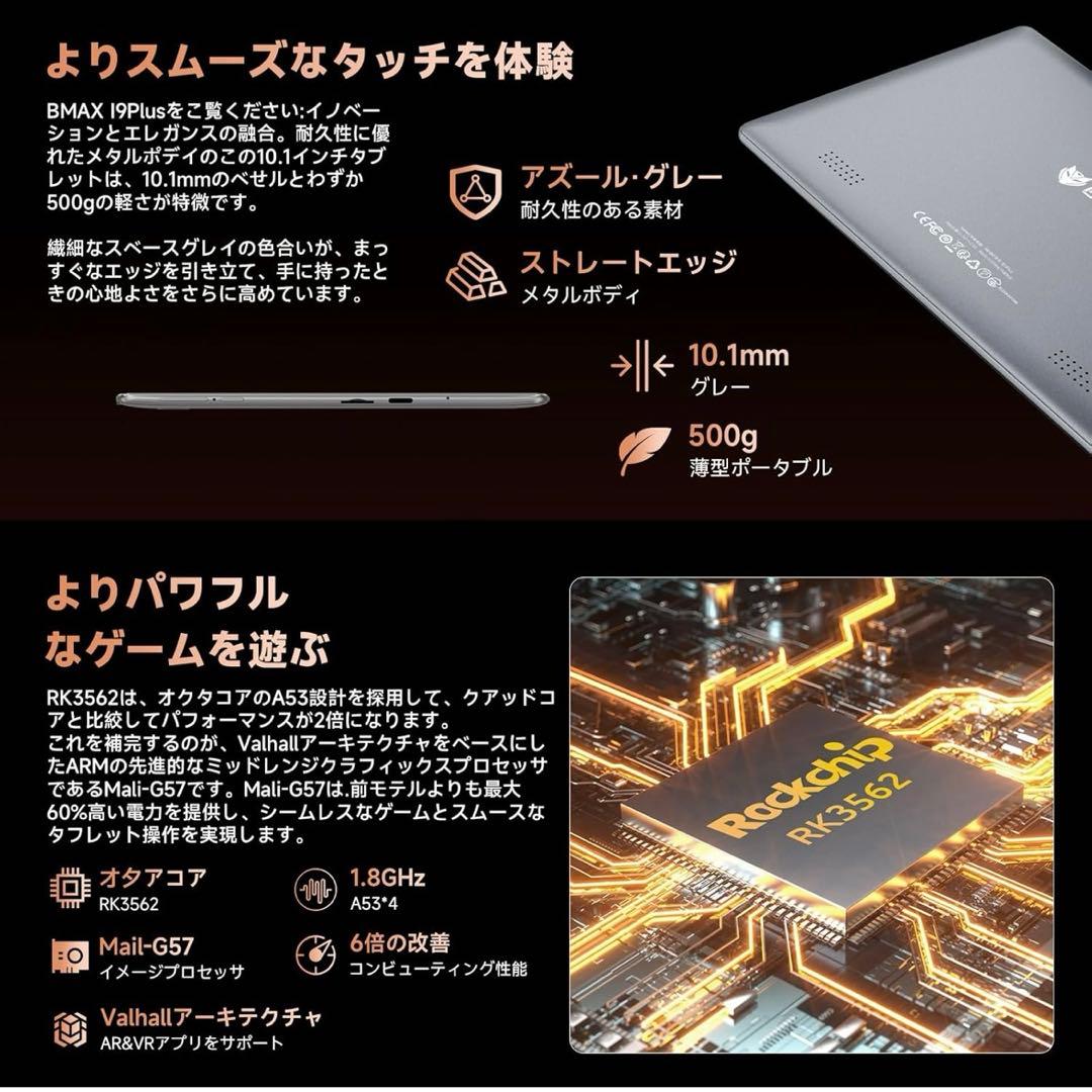 ☆未使用新品☆ 10インチ WI-FI6モデル BMAX Android15