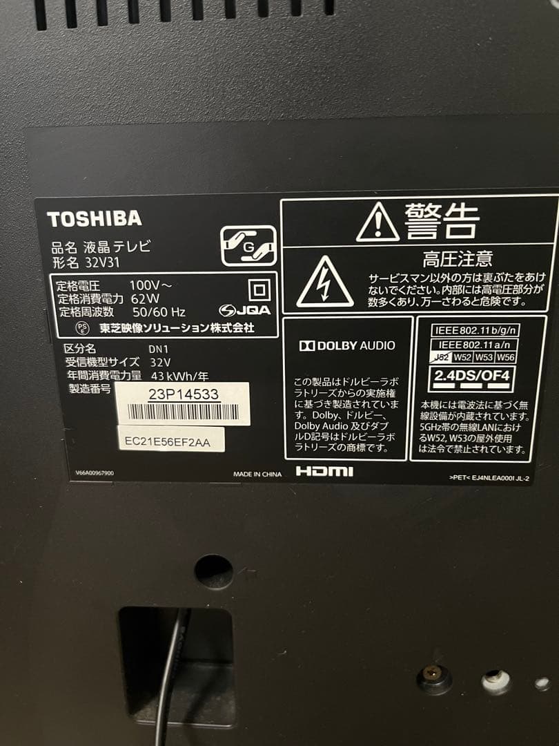 TOSHIBA REGZA 32V31 2018年製