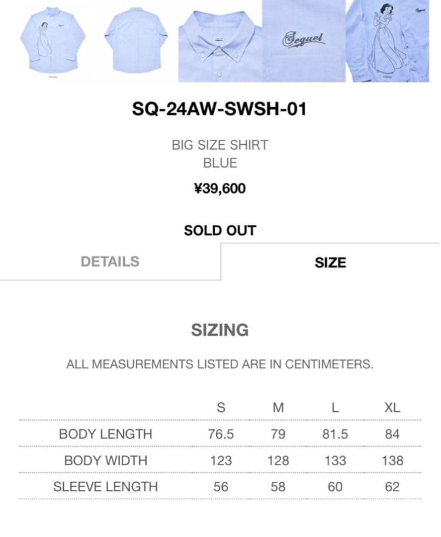 sequel シャツ fragment 藤原ヒロシ 白雪姫 WEEKEND