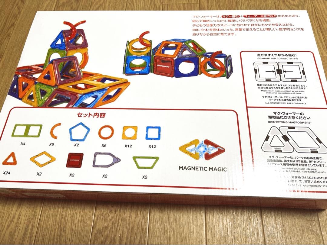マグ・フォーマー クリエイティブプレイセット 新品未開封 最安値