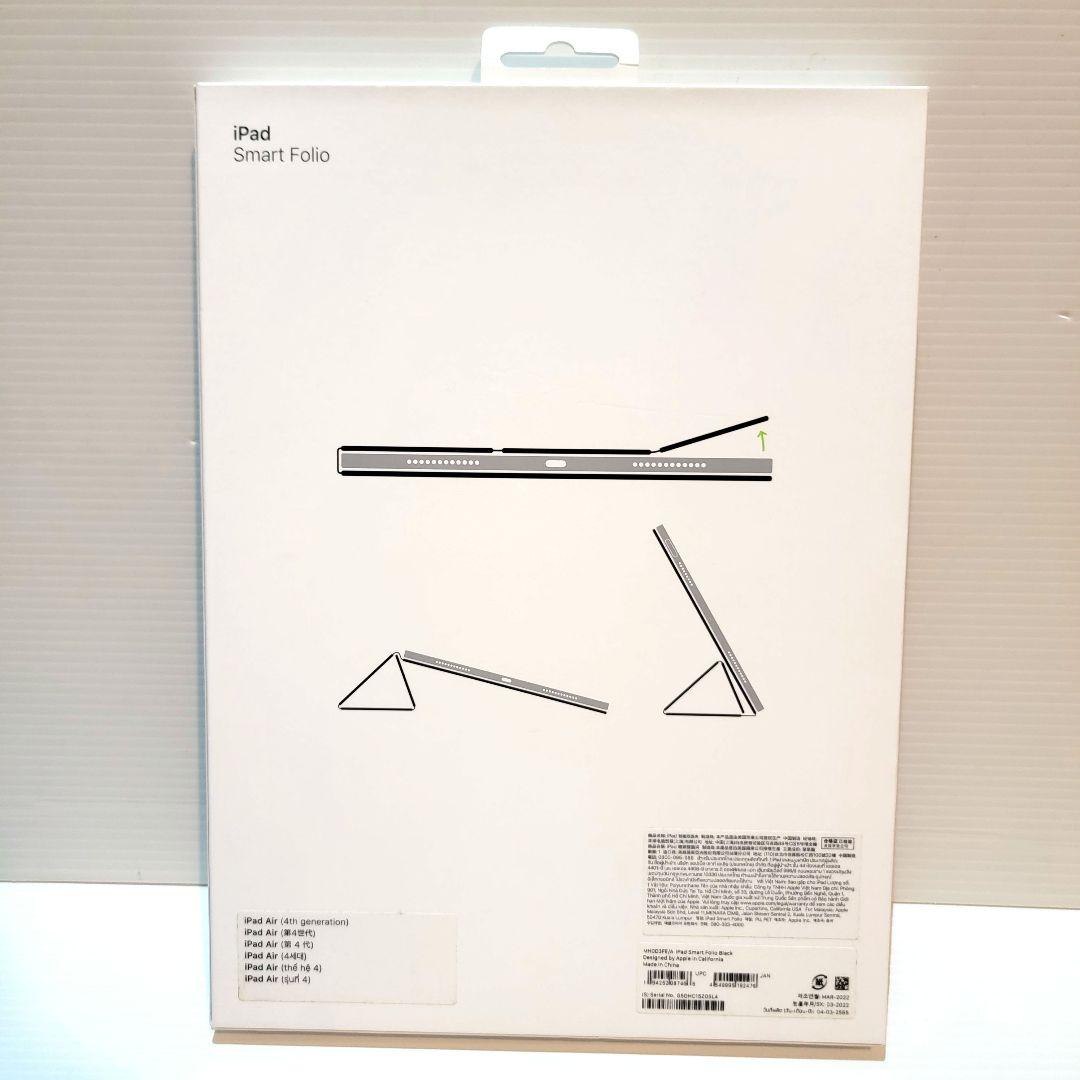 【新品】Apple iPad Air SMART FOLIO スマートフォリオ