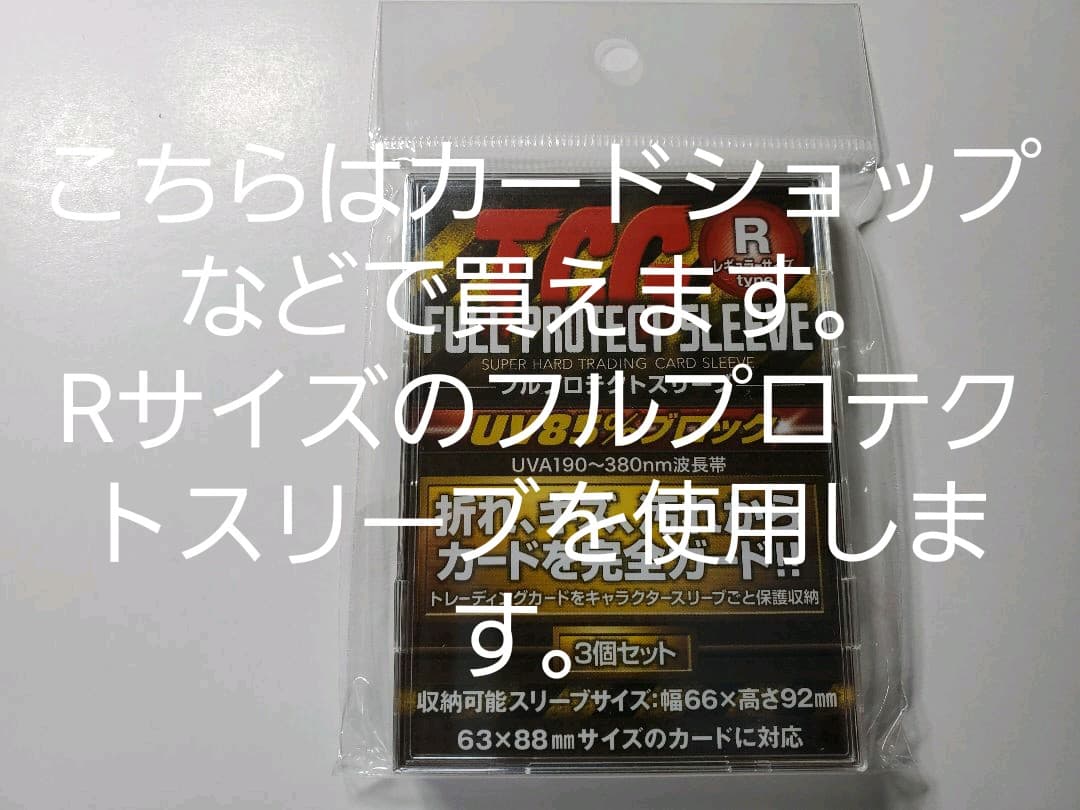 アクリルフレーム　黒枠　グレードアップ用