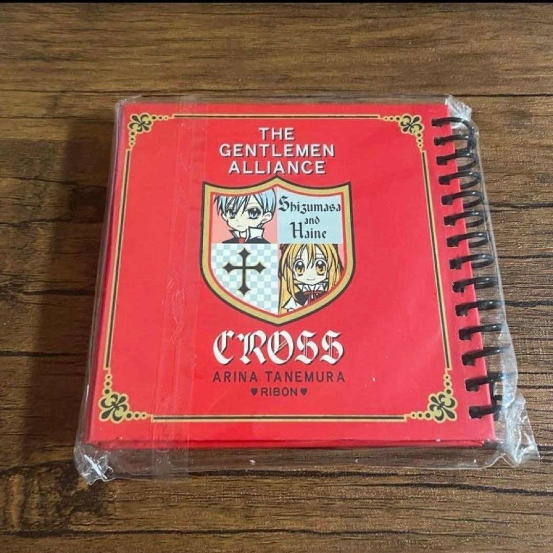 種村有菜　紳士同盟クロス　ノート　シール帳　ケース　りぼん　帝国学園生徒手帳