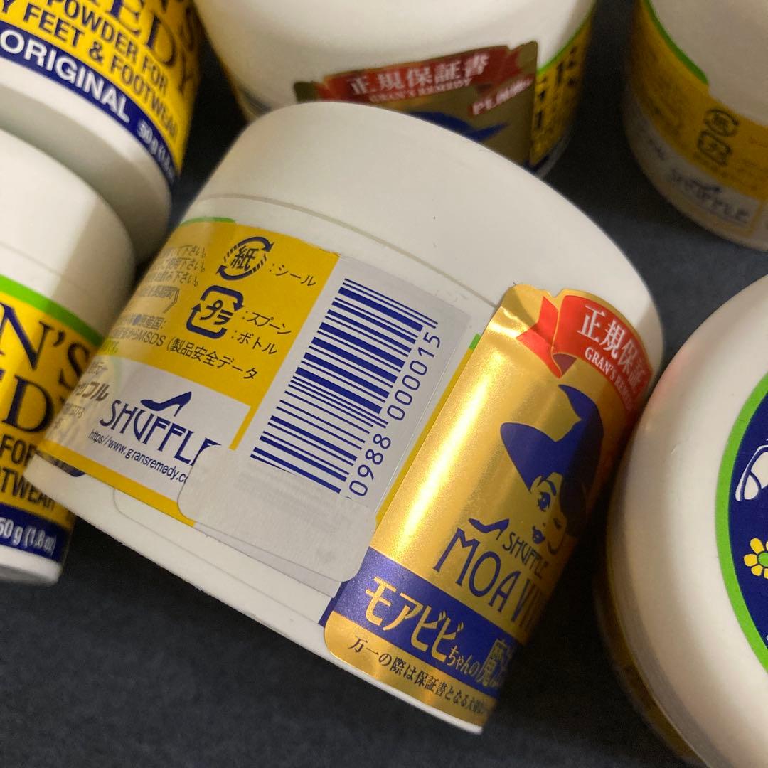 グランズレメディ モアビビちゃんの魔法の粉 無香料 50g 靴の消臭パウダー