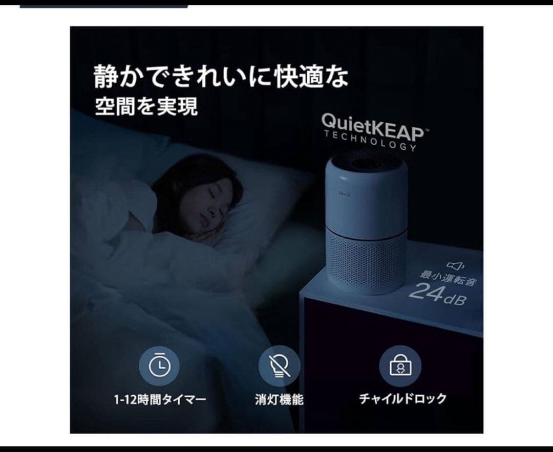 Levoit (レボイト) 空気清浄機 Core300