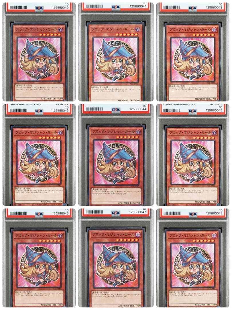 【PSA10】遊戯王 ブラックマジシャンガール　セブンイレブン プロモ 9連番