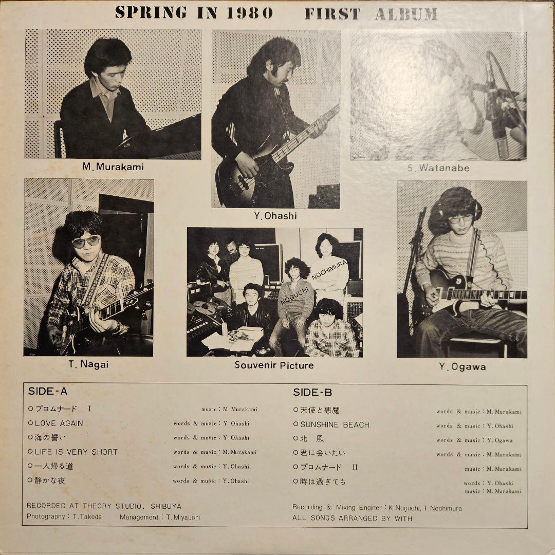 希少 WITH spring in 1980 first album 自主盤