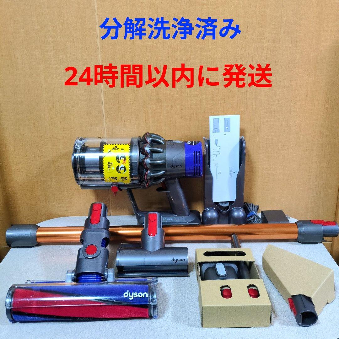 【美品】 ダイソン cyclone fluffy v10 sv12 分解洗浄済み