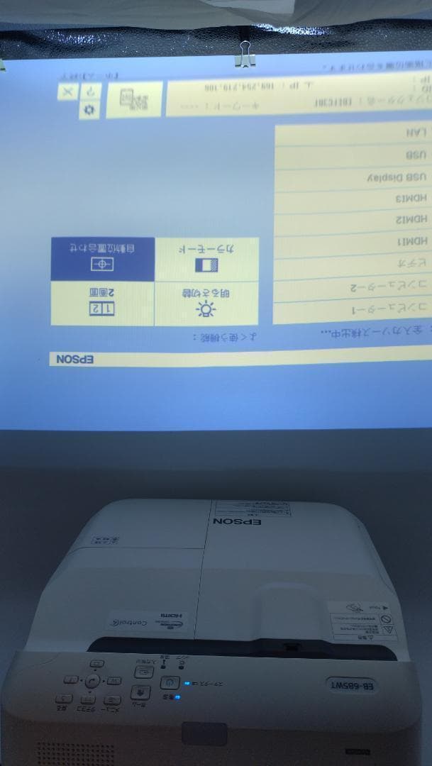 【中古品】EPSON 超短焦点プロジェクター EB-685WT　電子ペン付き