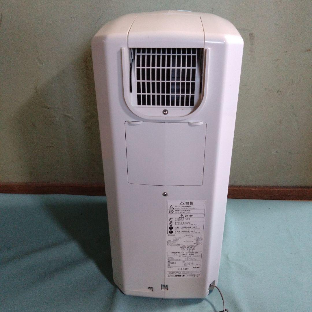 コロナ　衣類乾燥除湿機　どこでもクーラー　CDM-1020