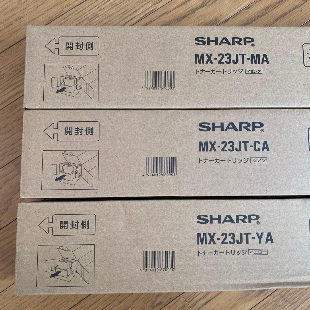 SHARP トナーカートリッジ　3本