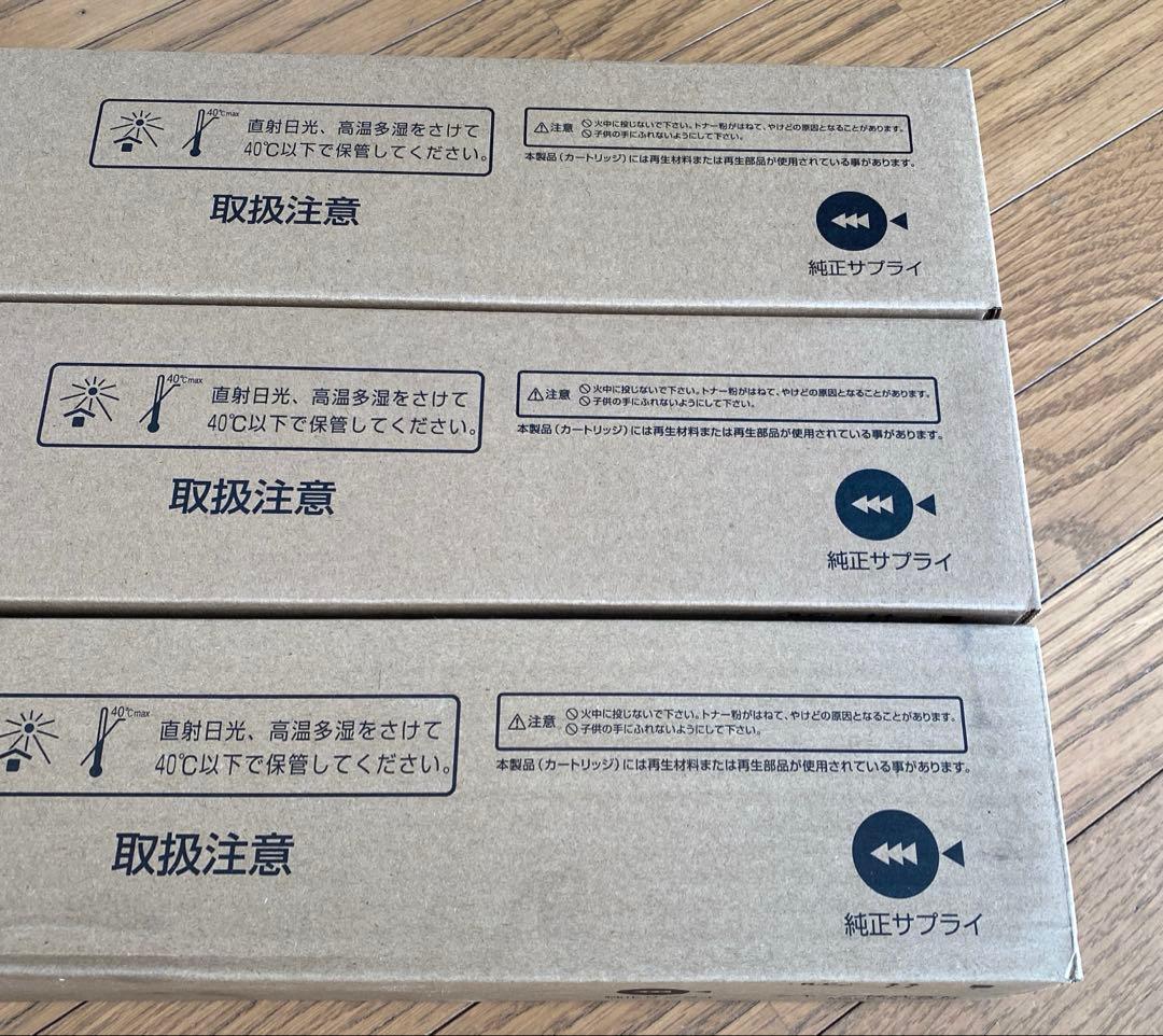 SHARP トナーカートリッジ　3本