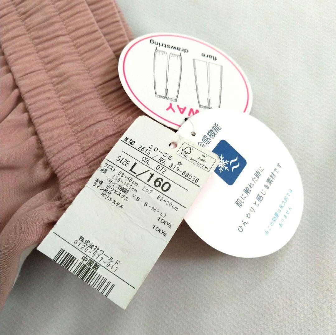 あさぴょん★今季新作 ピンクラテ★冷感カ－ゴパンツ 150