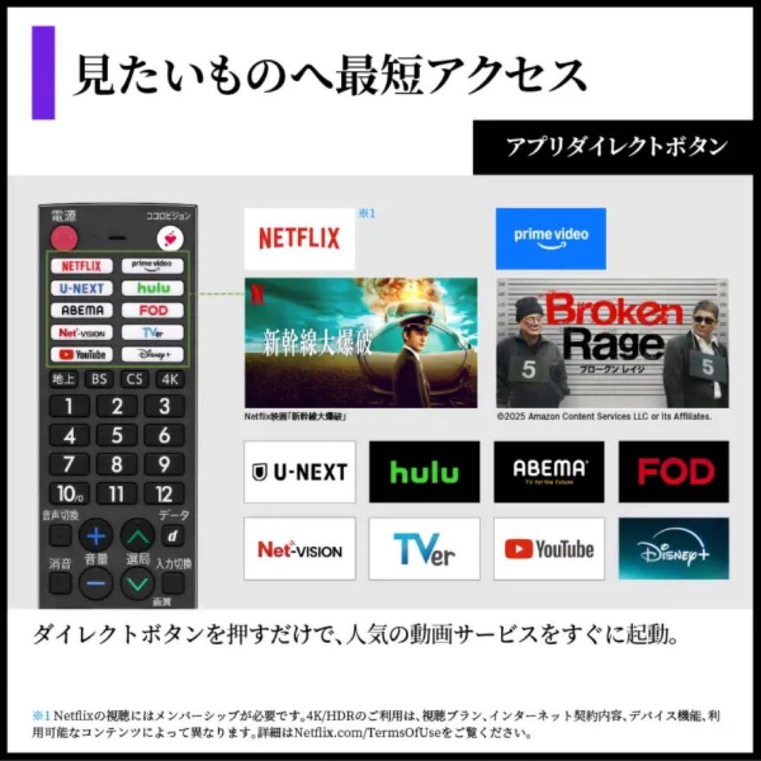 有機ELテレビ AQUOS 4T-C55HQ2 55V型 4K対応 新品同様