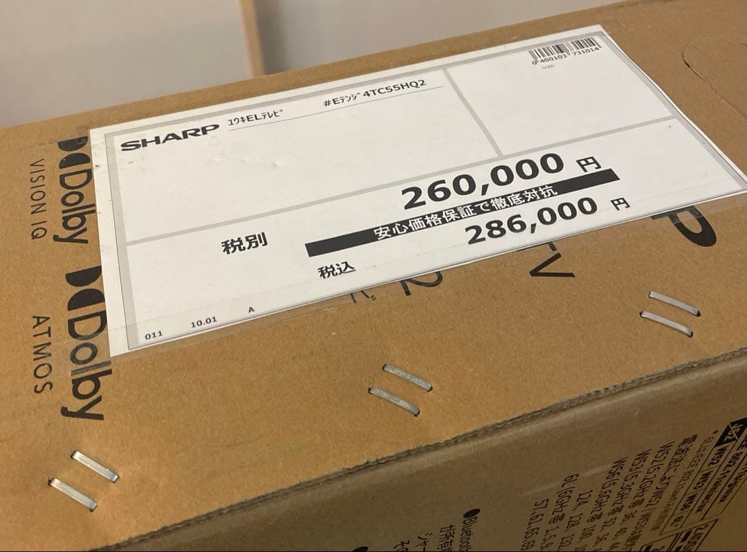 有機ELテレビ AQUOS 4T-C55HQ2 55V型 4K対応 新品同様