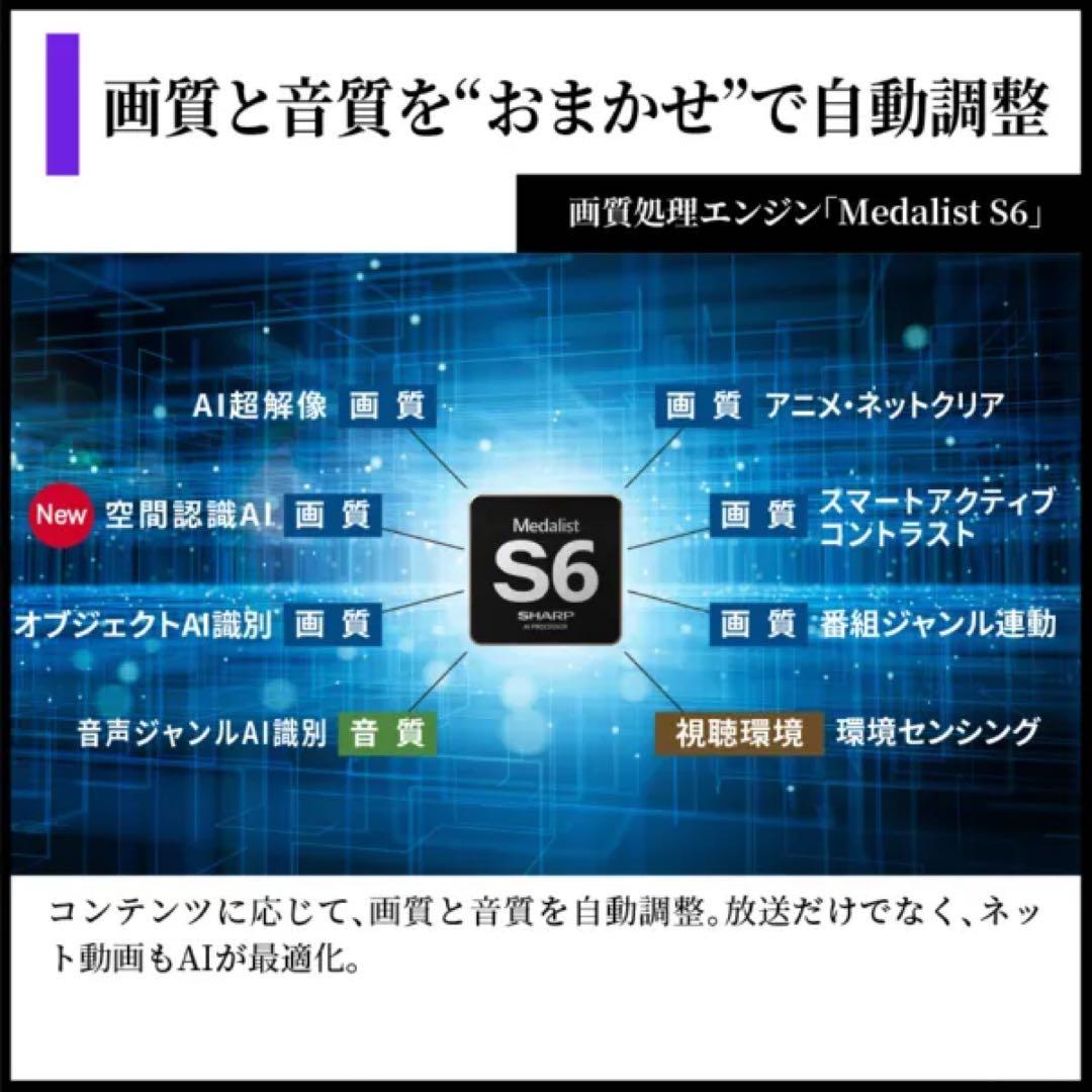 有機ELテレビ AQUOS 4T-C55HQ2 55V型 4K対応 新品同様