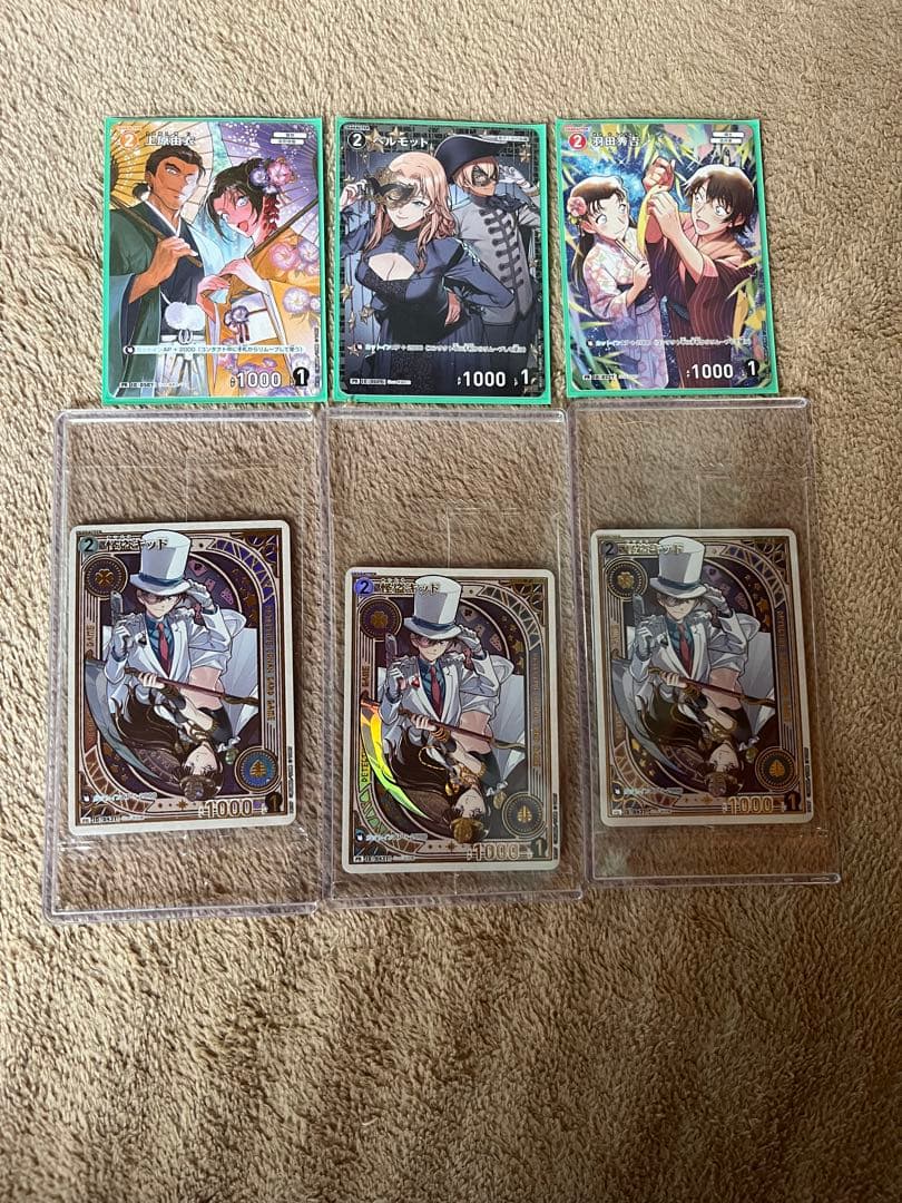 「おまけ付き」怪盗キッド　チャレンジ戦プロモ　3枚セット