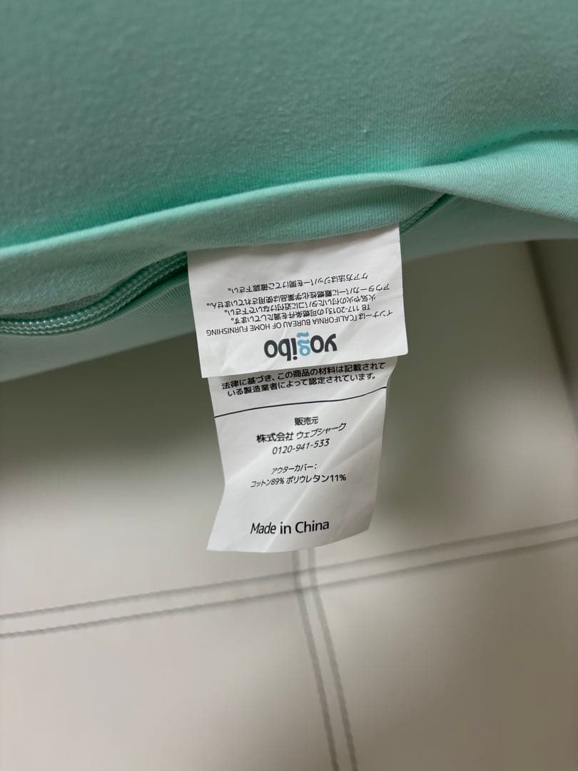 Yogibo Mini（ヨギボーミニ） ミント