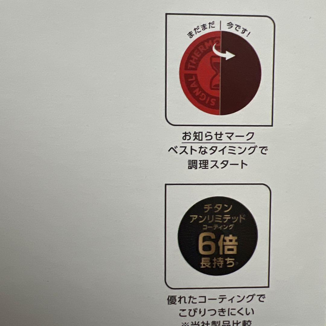 【新品未使用｜未開封】ティファール インジニオネオ モーヴレッド 6点