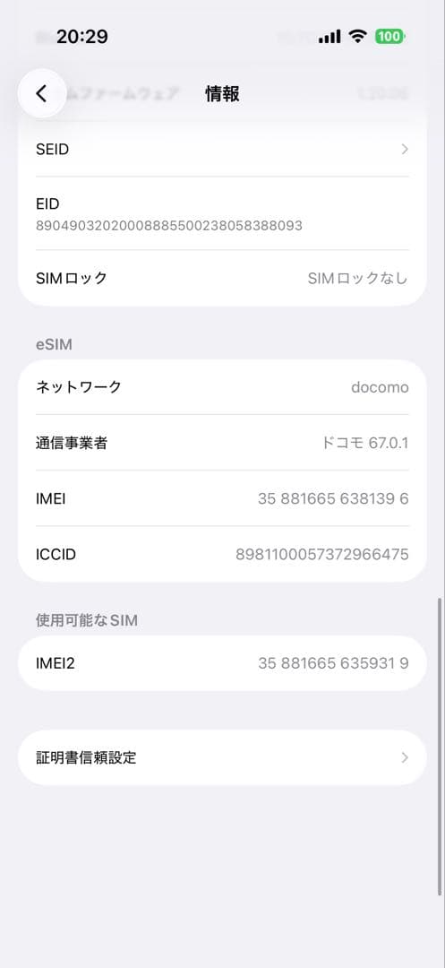 iPhone17pro 256gb 本体のみ