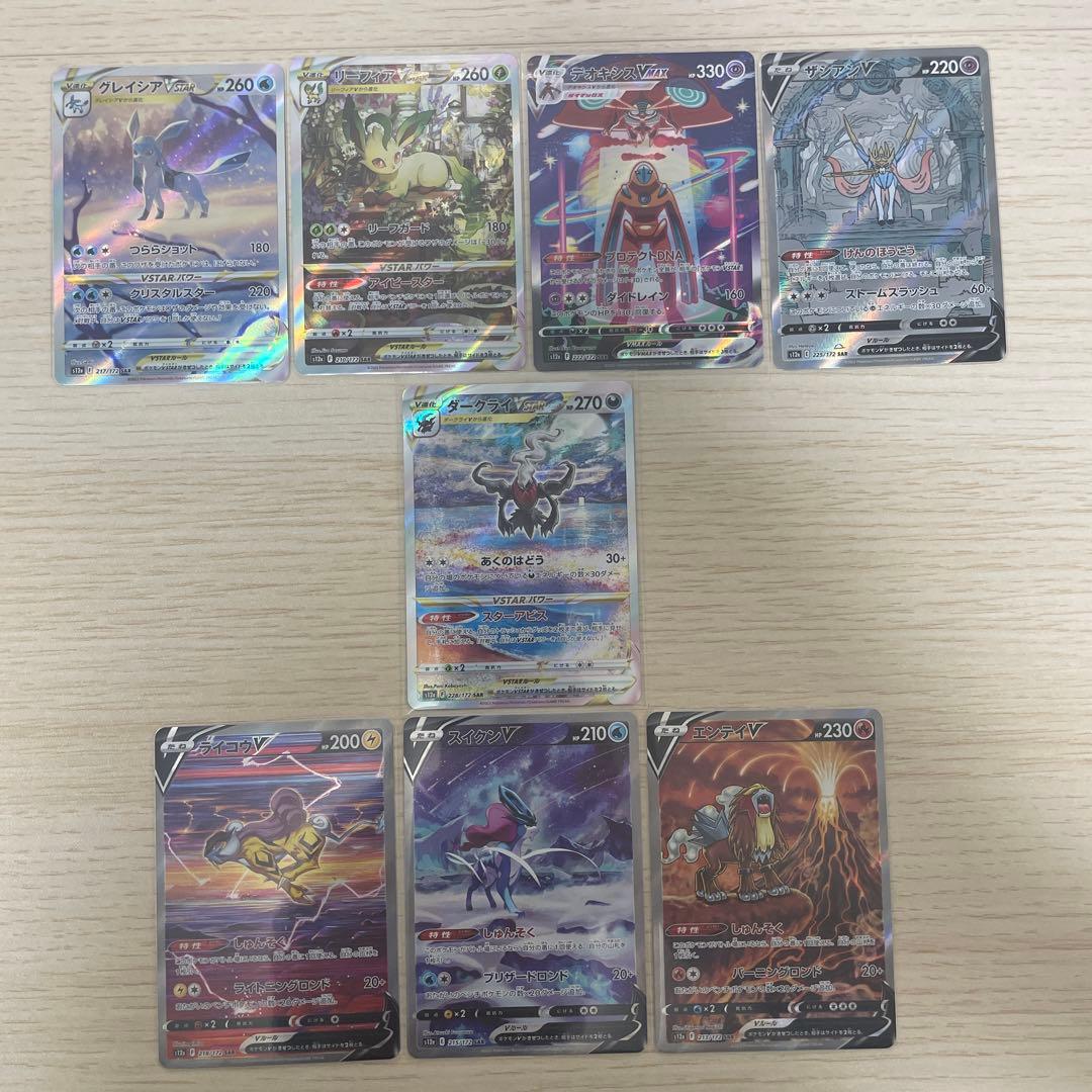 全美品　高騰中ブイスターユニバース　ダークライVstar sar