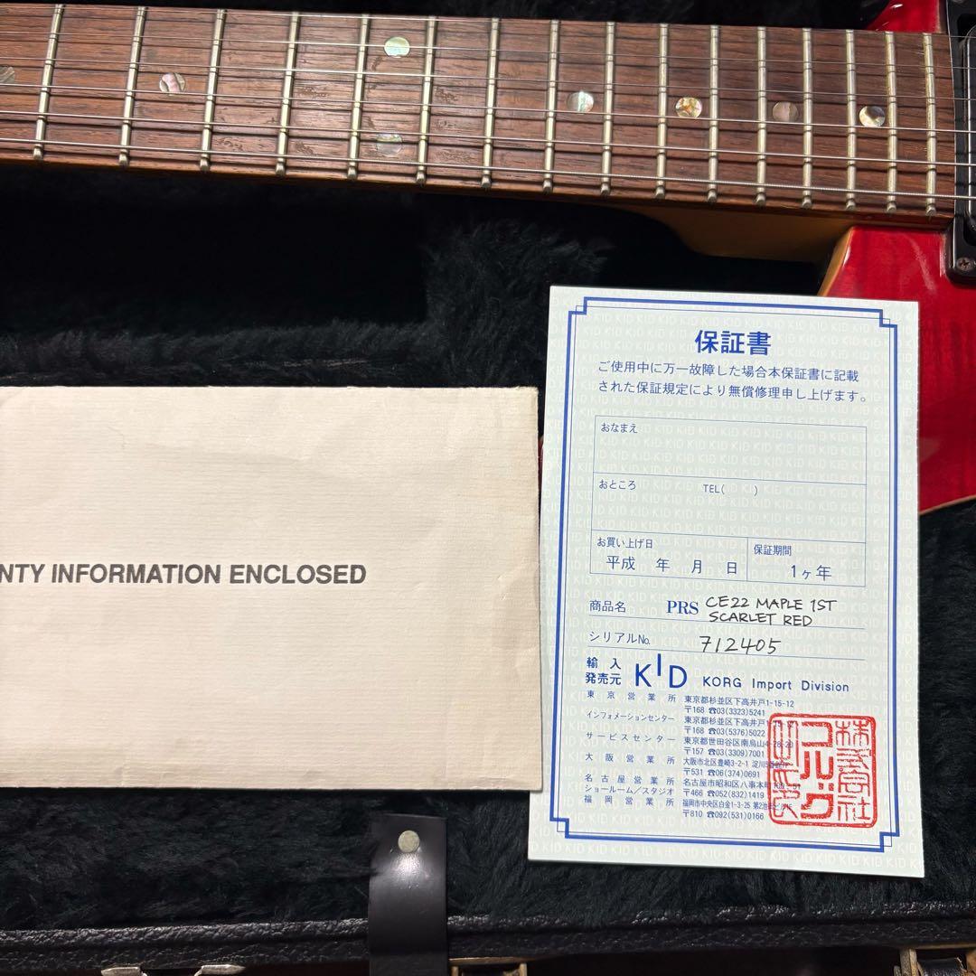 PRS CE22 1995 10 top 最終値下げ