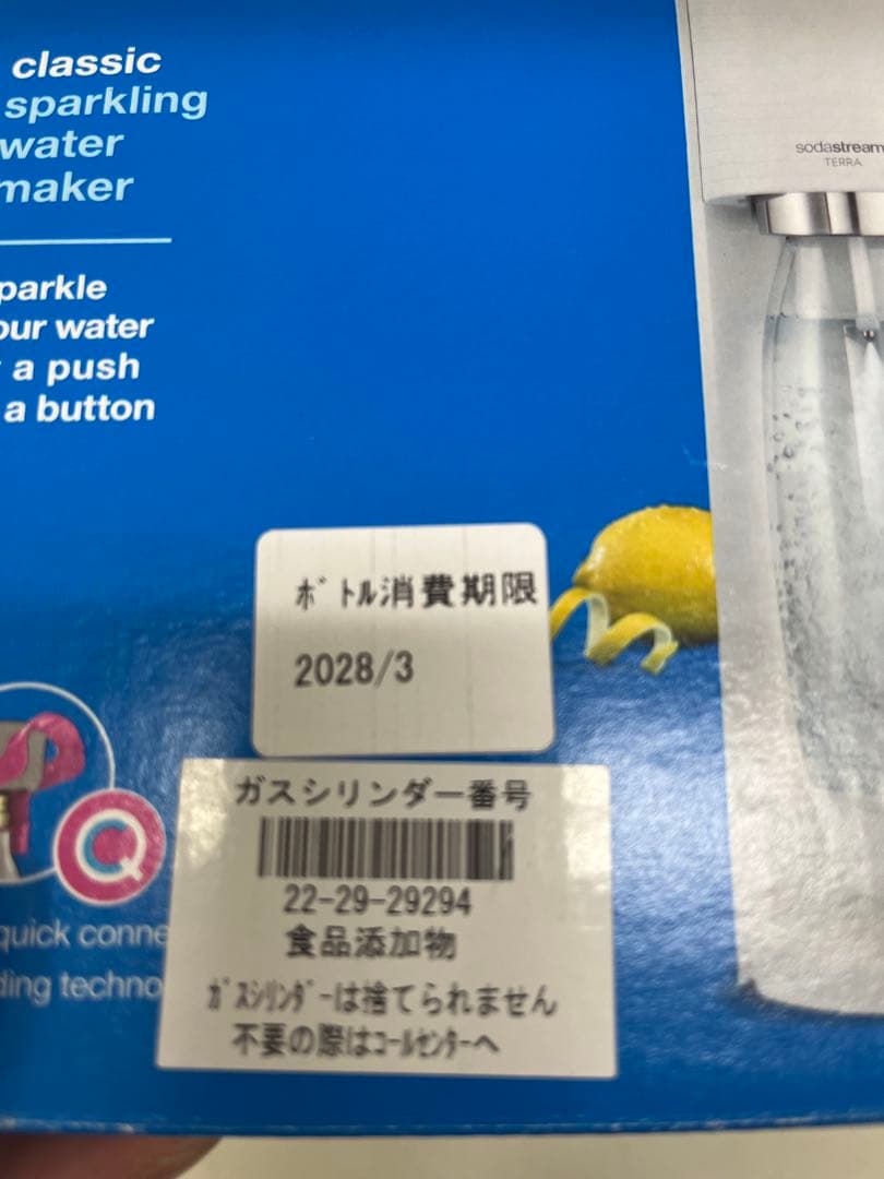 値引き不可　sodastream TERRA 炭酸水メーカー　白色