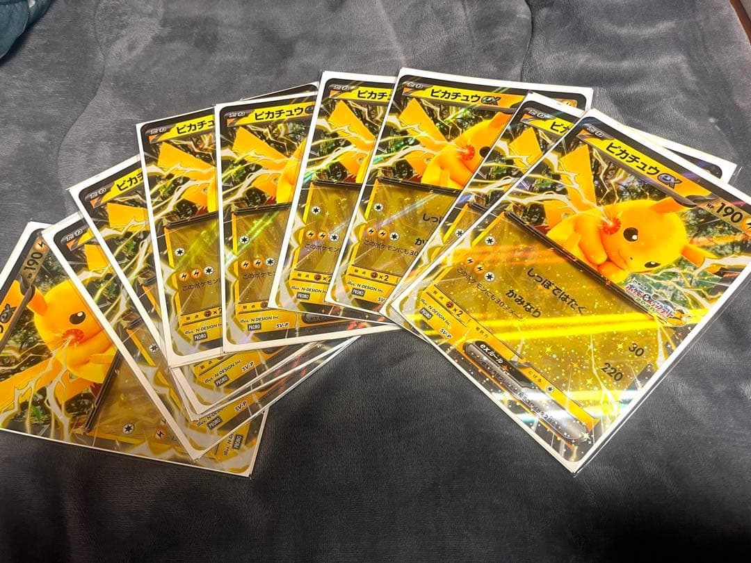 ピカチュウカード 10枚セット