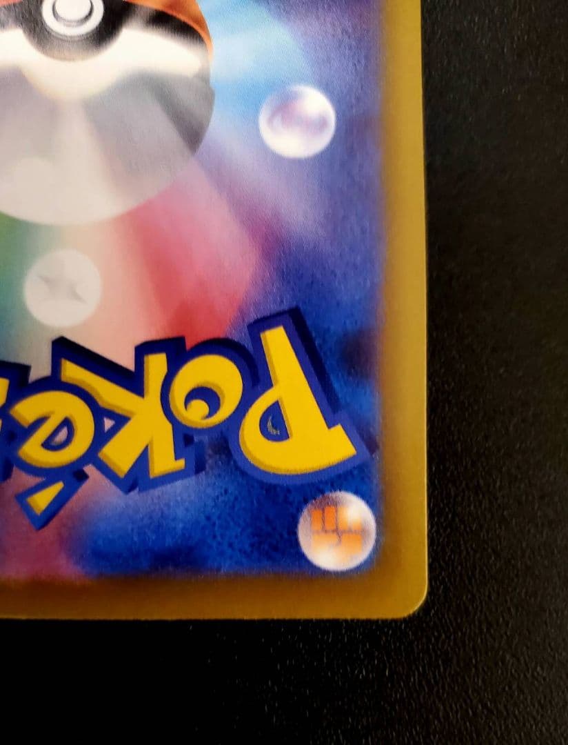 よ*け様 ポケモンカード メイのはげまし SAR 115/080 美品