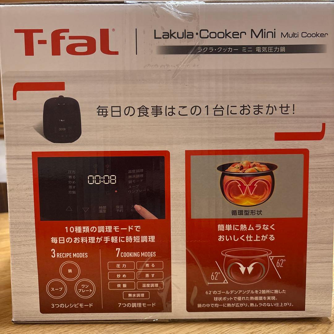 ティファール　ラクラ　クッカー　ミニ　電気圧力鍋