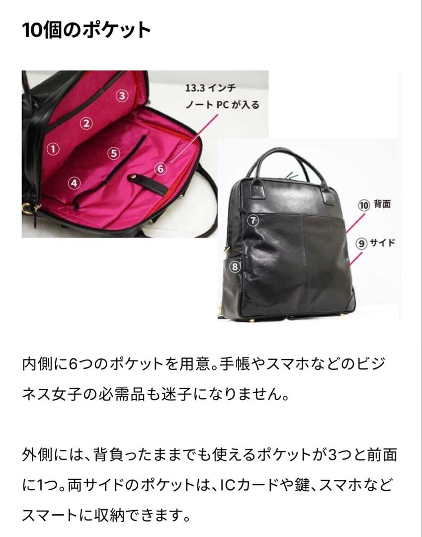 BIZ+U 本革 2way レザーリュック 通勤リュック 黒 A4対応 日本製