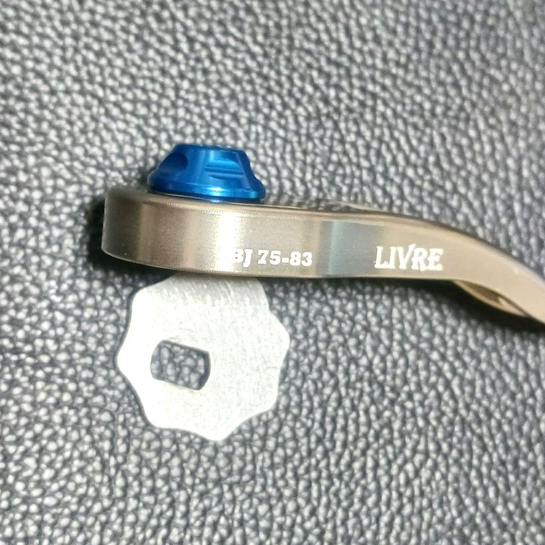 リブレハンドル