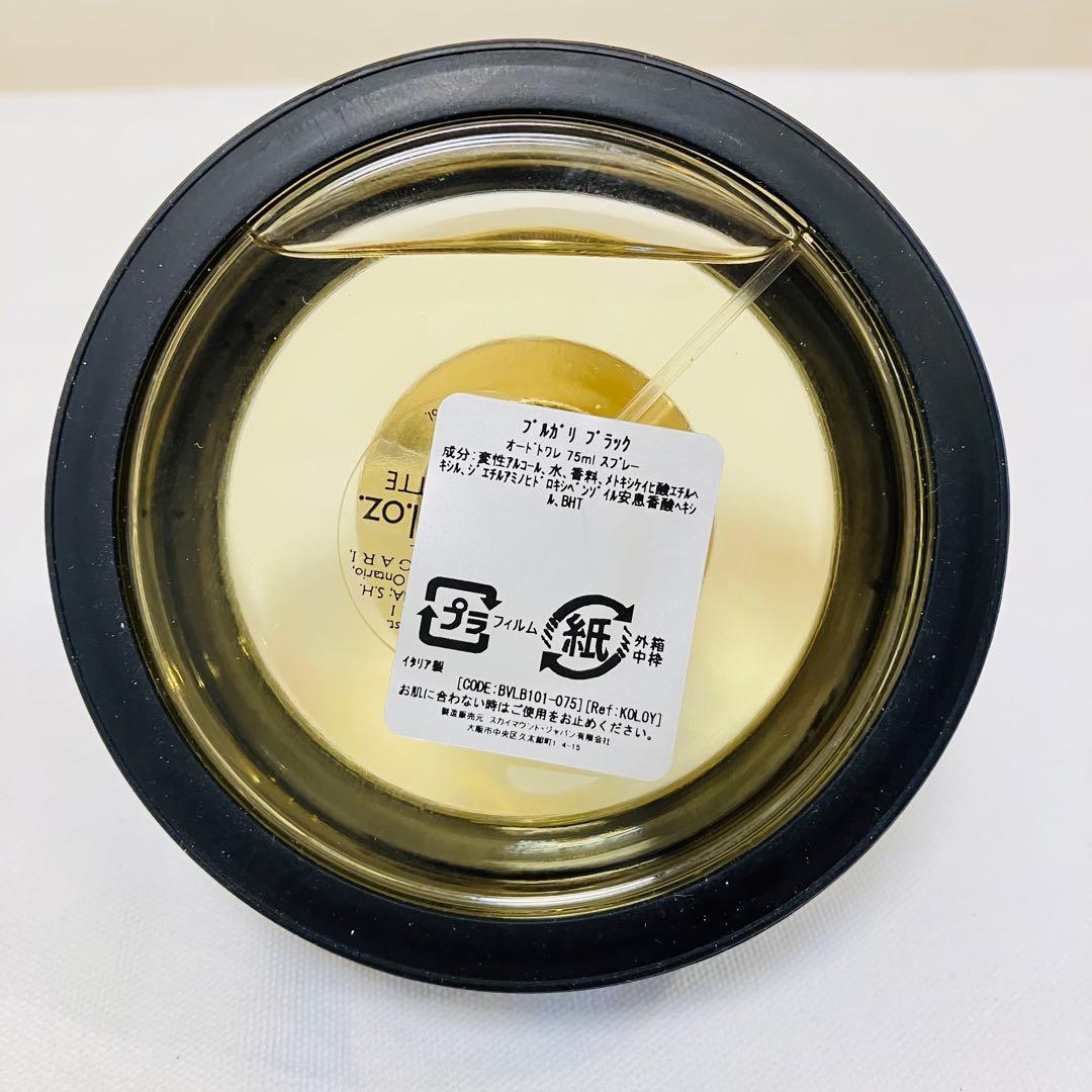希少　新品　BVLGARI ブルガリ　ブラック　オードトワレ　香水　75ml