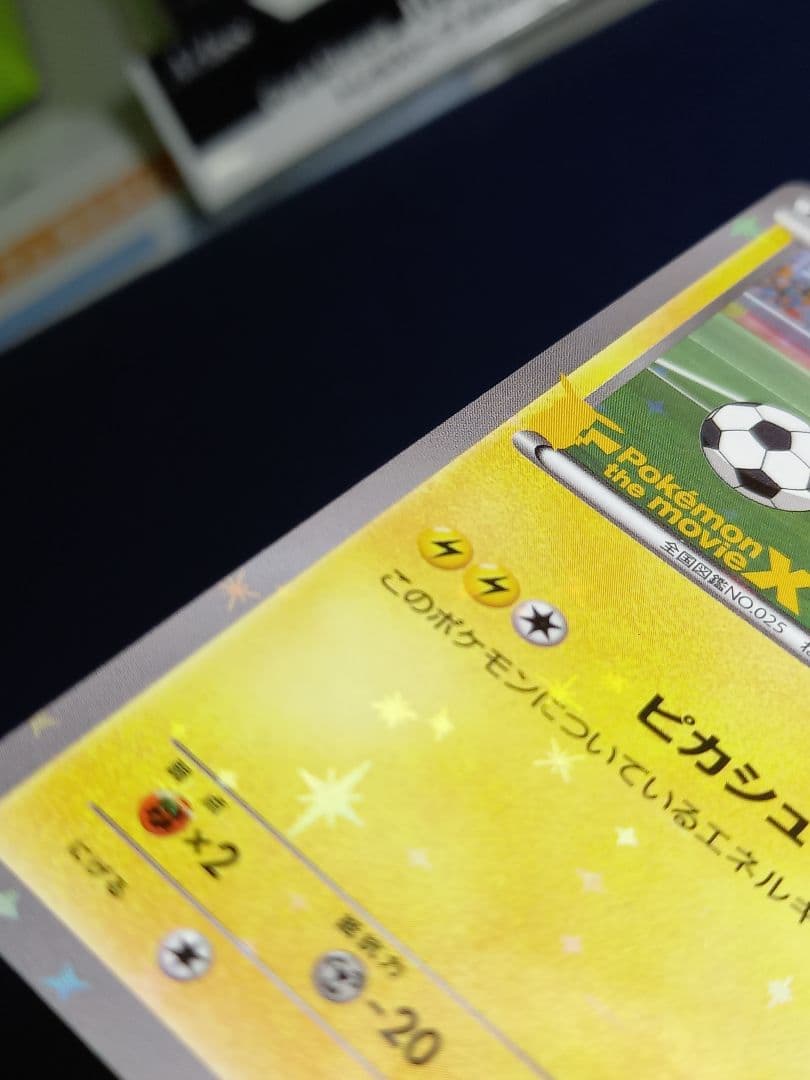 ʚ*ɞ様 XY-P ピッチのピカチュウ_Jリーグ「ファミリー Joinデイズ」