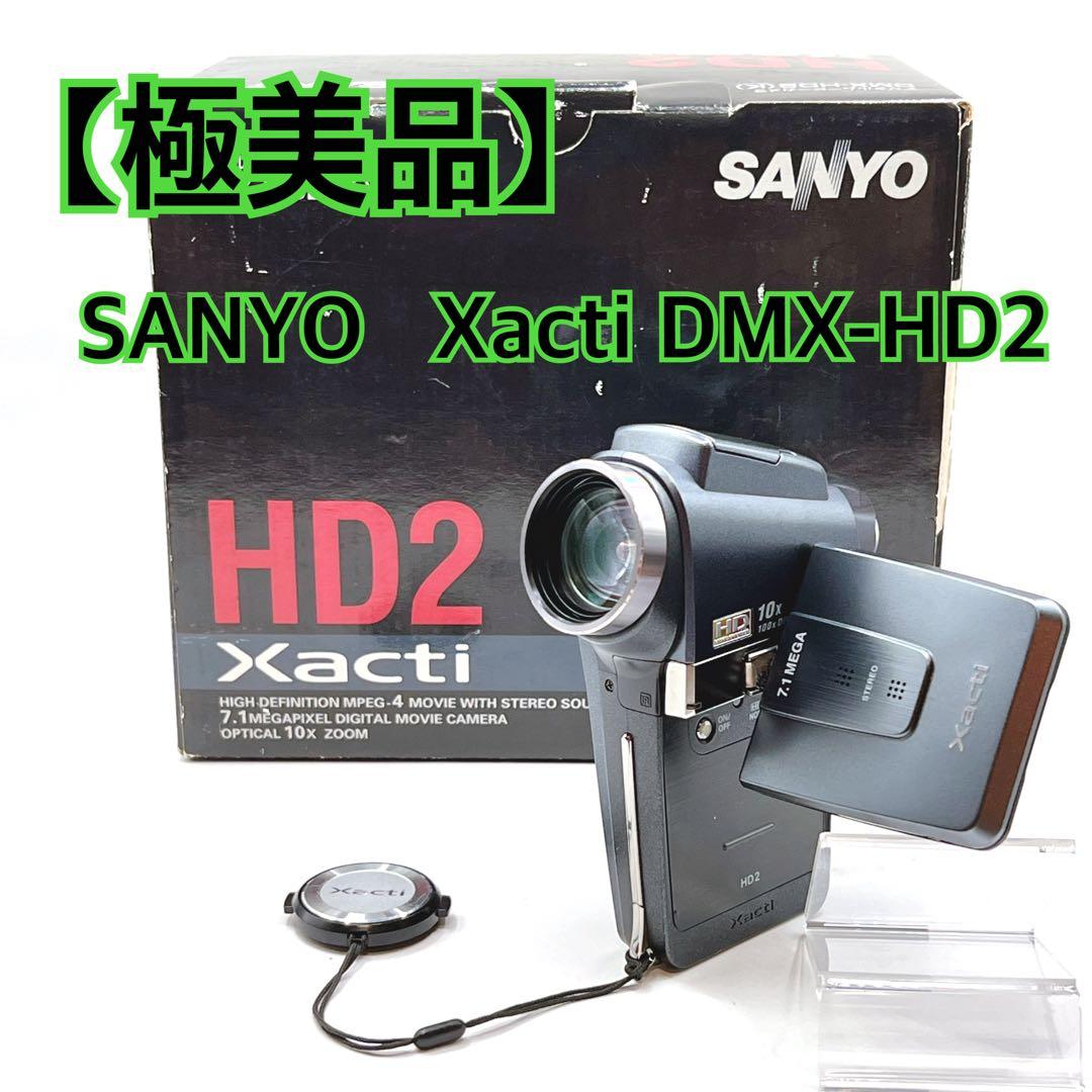 【極美品】 SANYO Xacti DMX-HD2 付属品多数 ザクティ
