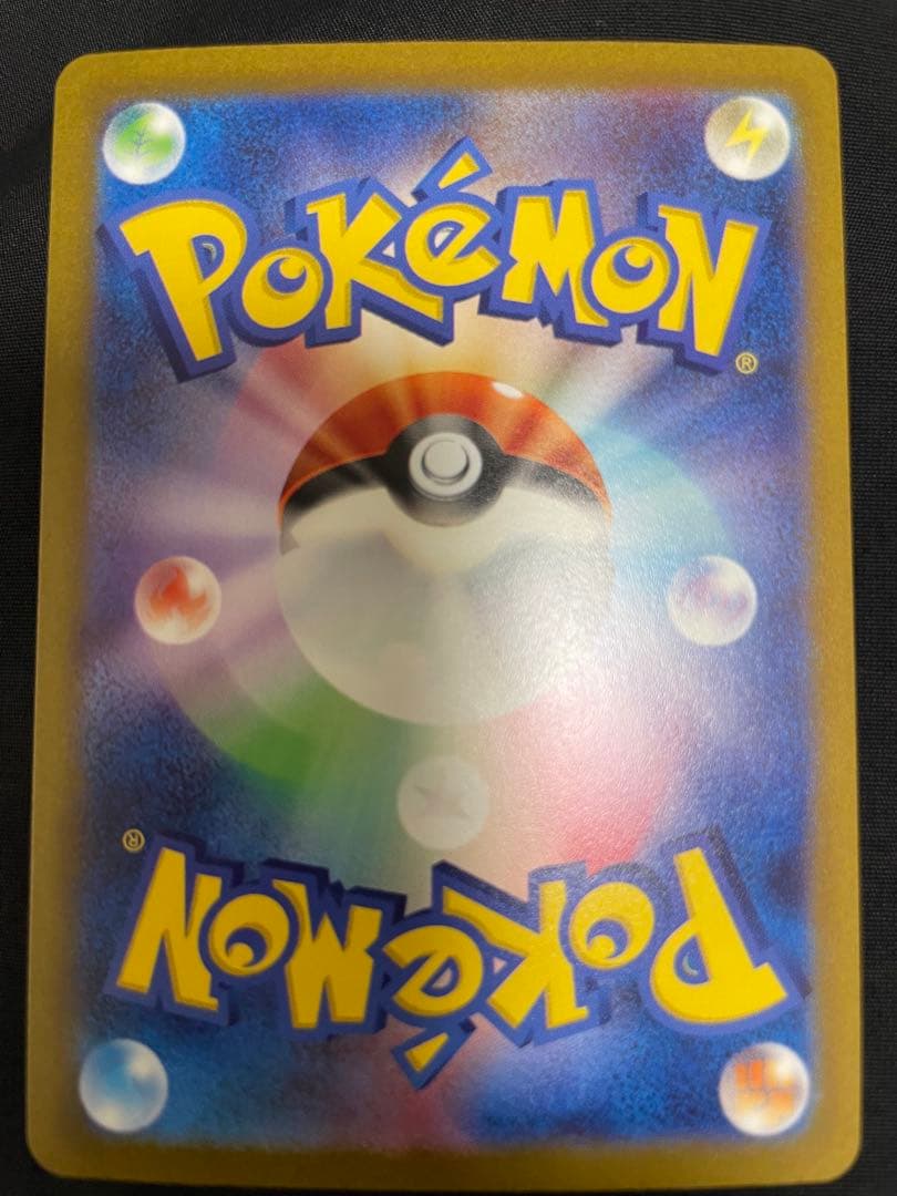 【美品】マスカーニャex SAR SV1a トリプレットビート 096/073