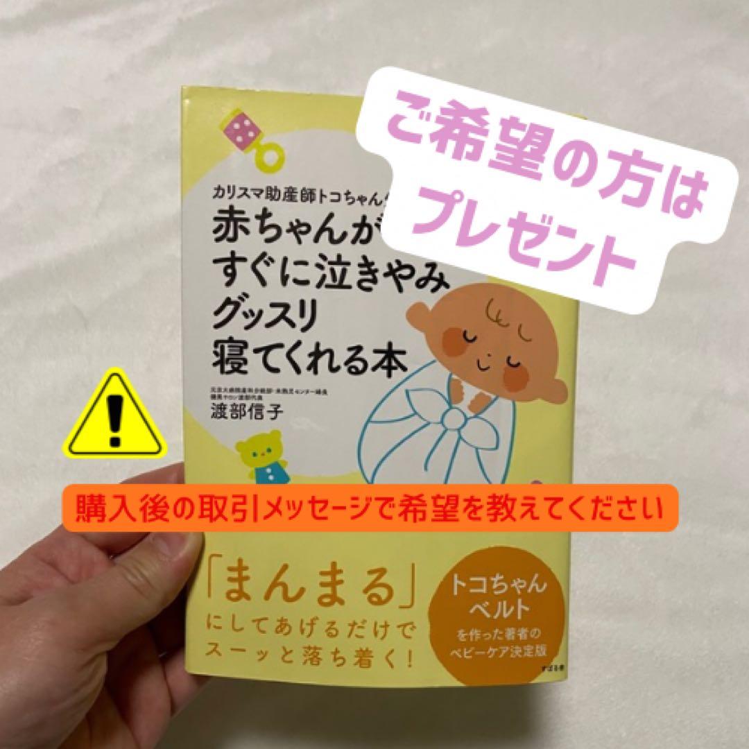 【おまけアリ】ネオモック　ベビーベット　トコちゃん　まんまる寝床　枕おくるみ付き