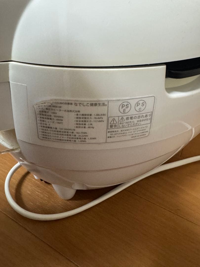 なでしこ健康生活　炊飯器　高圧力ヒーター式加熱式加熱　CRP-N0610N
