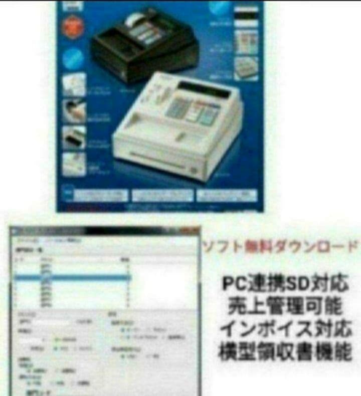 シャープレジスター　XE-A147　PC連携売上管理フル設定無料　003011