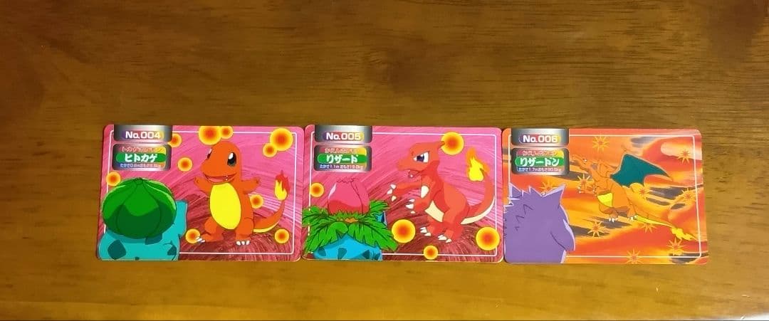 リザードン　リザード　ヒトカゲ　トップ　カード