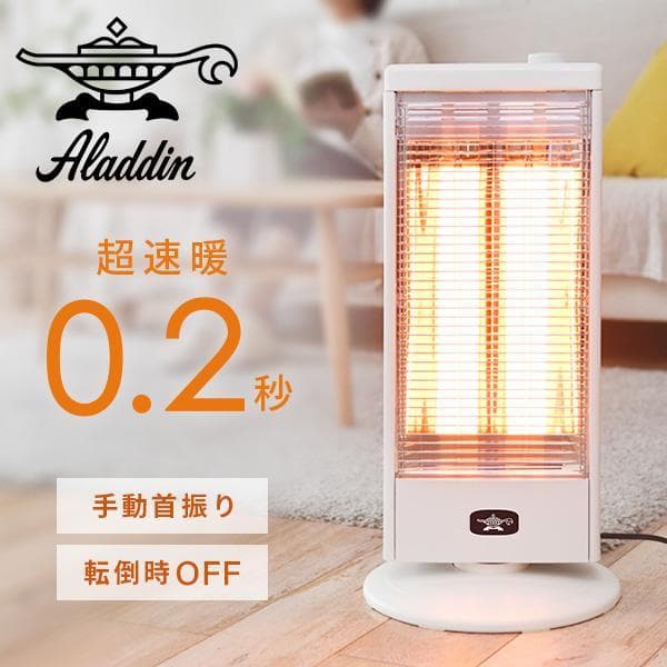 新品 2025年製 ★ アラジン 遠赤 グラファイトヒーター AEH-G100A