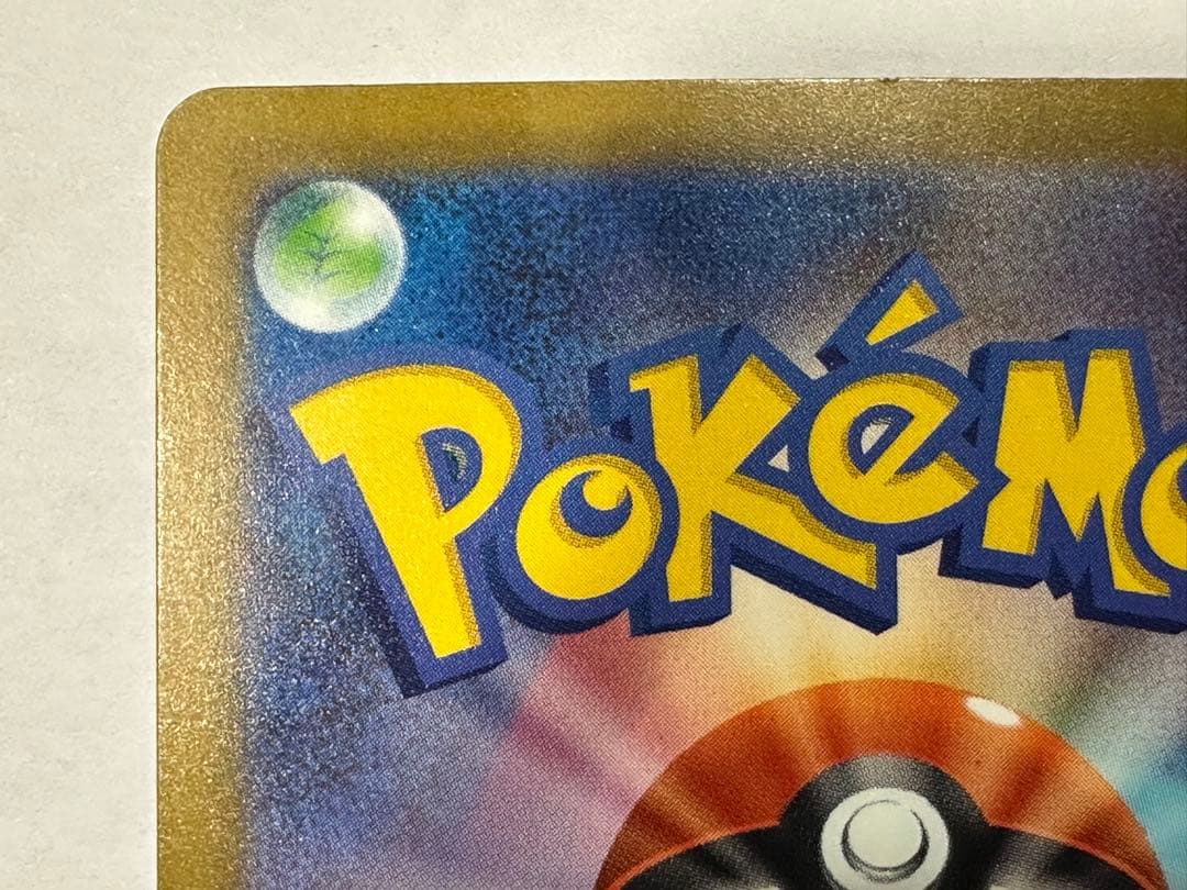 T*r様 メガカイリューex SAR M2a 246/193 MEGAドリームe